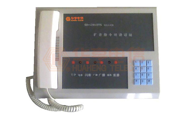 SH-23系列SH-2301DTS室內(nèi)臺(tái)式擴(kuò)音指令對(duì)講話站