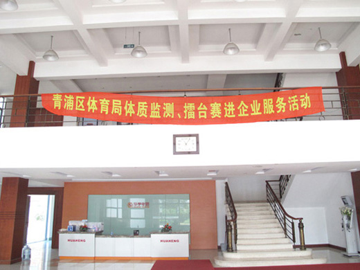 青浦體育局體質(zhì)監(jiān)測、擂臺賽進企業(yè)活動